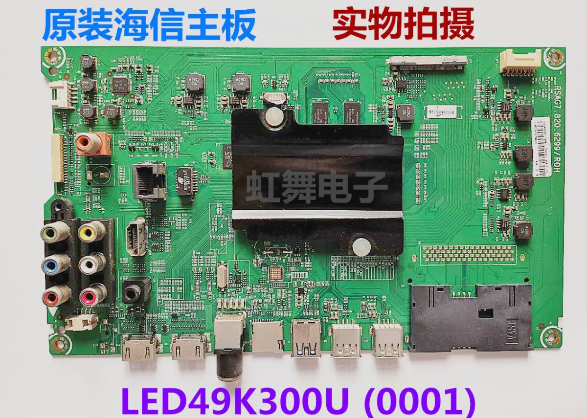 ԭbҺҕ LED49K300U RSAG7.820.6299HD490DU-E31