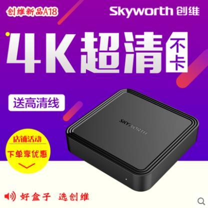 Skyworth/S A18 WjҕC픺4K岥Wifiҕ