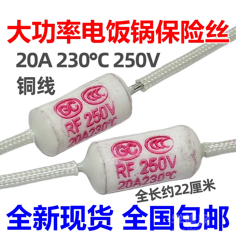 緹RF250V 20A 230۶緹緹ұ˿